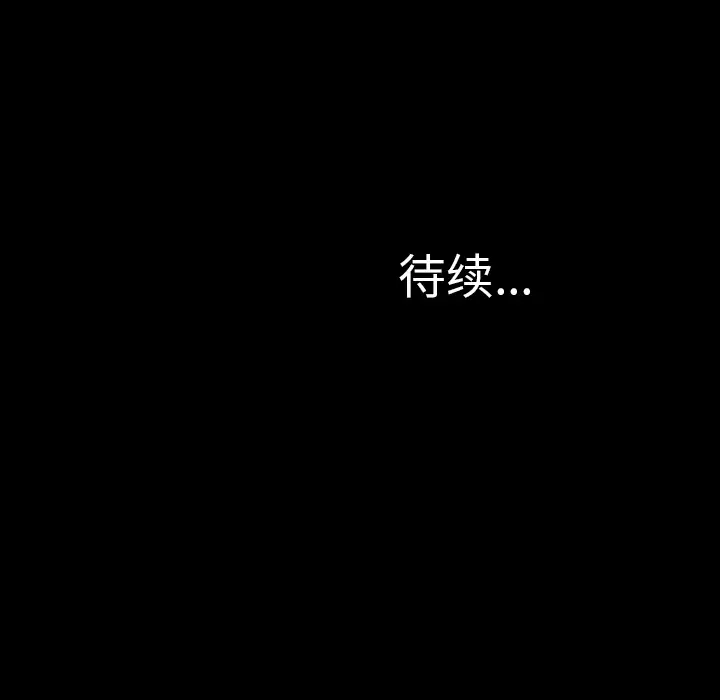 《S商店的她》漫画 第8话