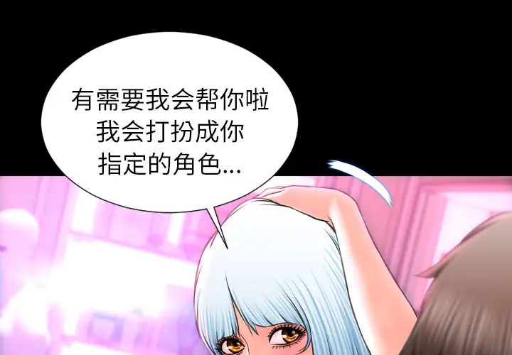 《S商店的她》漫画 第9话