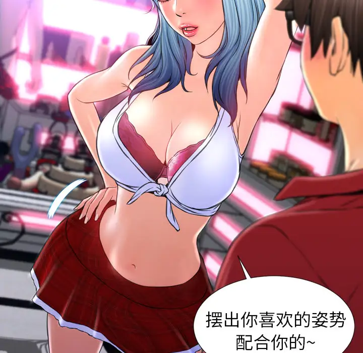 《S商店的她》漫画 第9话