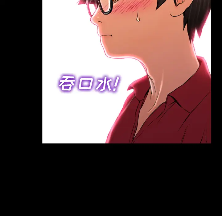 《S商店的她》漫画 第9话