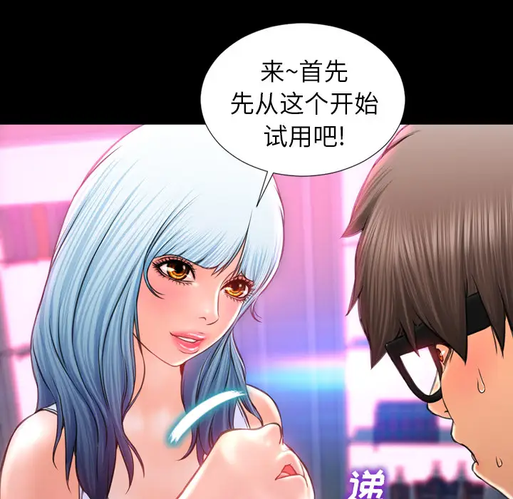 《S商店的她》漫画 第9话