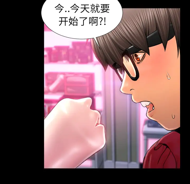 《S商店的她》漫画 第9话