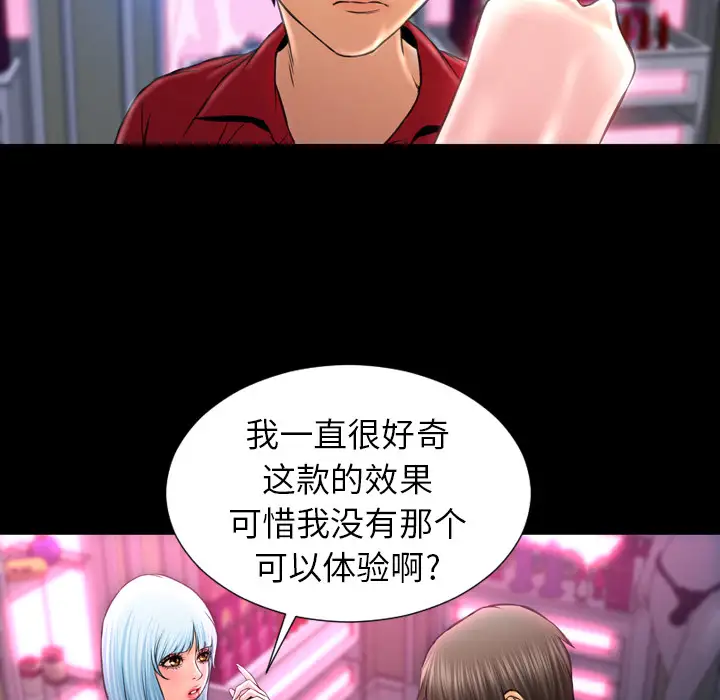 《S商店的她》漫画 第9话