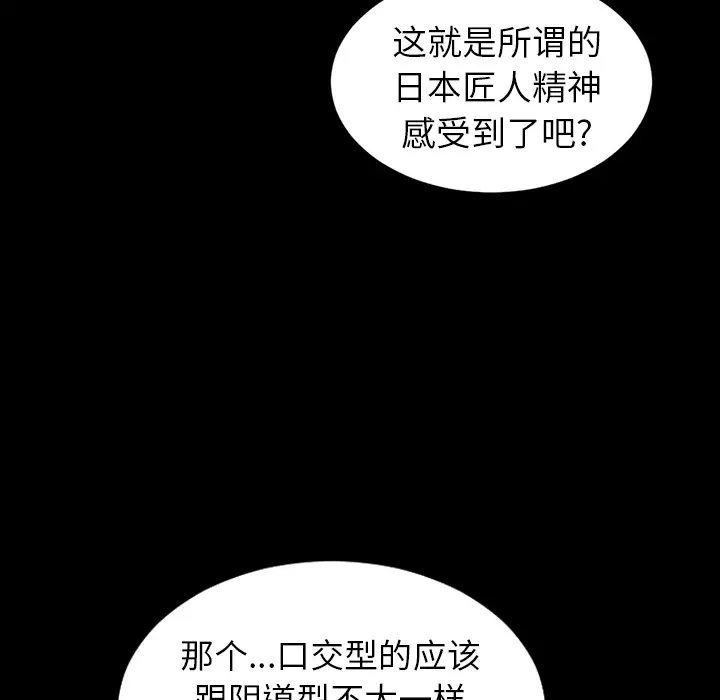 《S商店的她》漫画 第9话