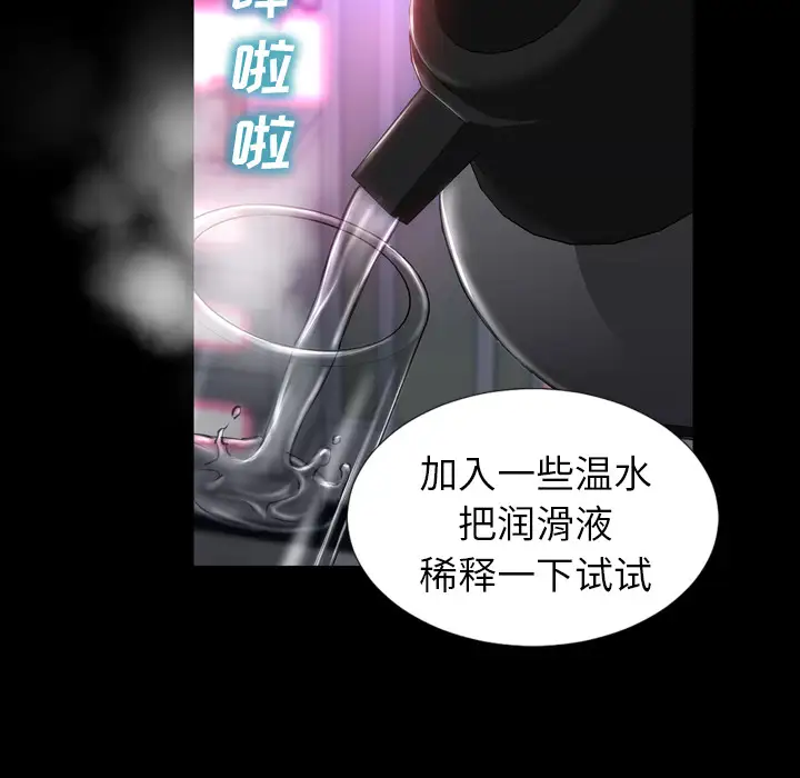 《S商店的她》漫画 第9话