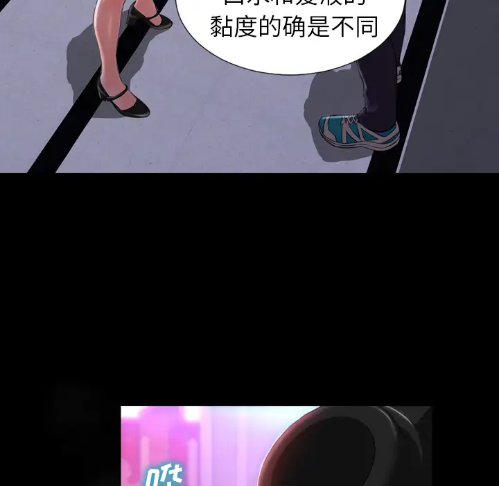 《S商店的她》漫画 第9话