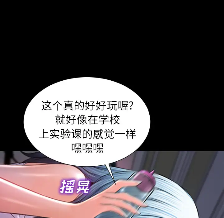 《S商店的她》漫画 第9话