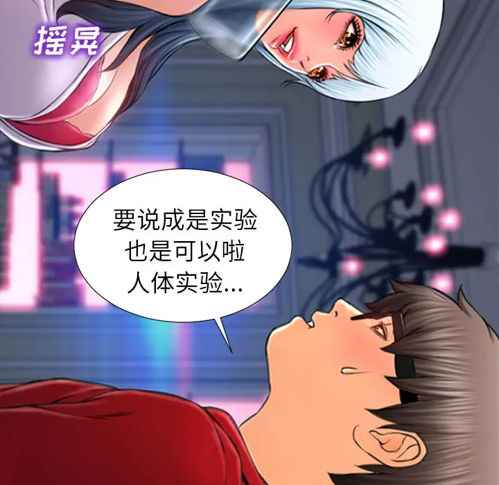 《S商店的她》漫画 第9话