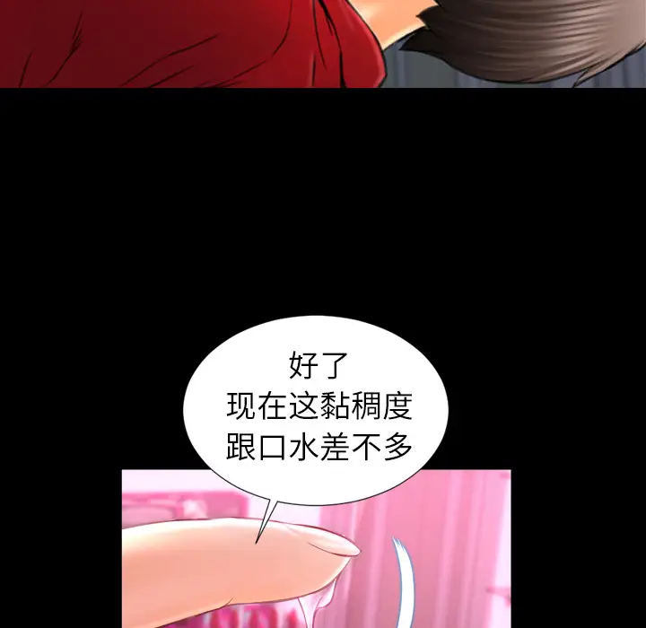 《S商店的她》漫画 第9话