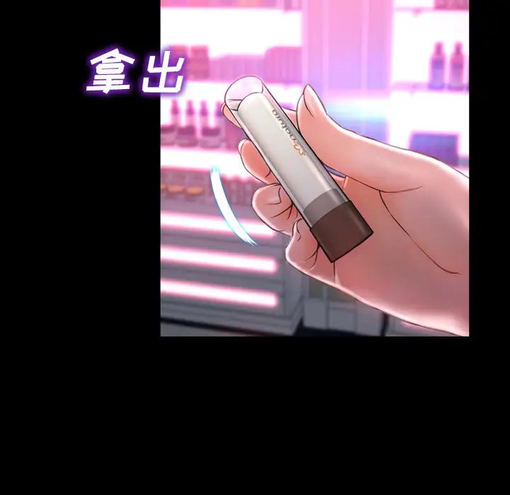《S商店的她》漫画 第9话