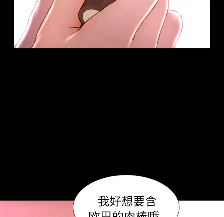 《S商店的她》漫画 第9话