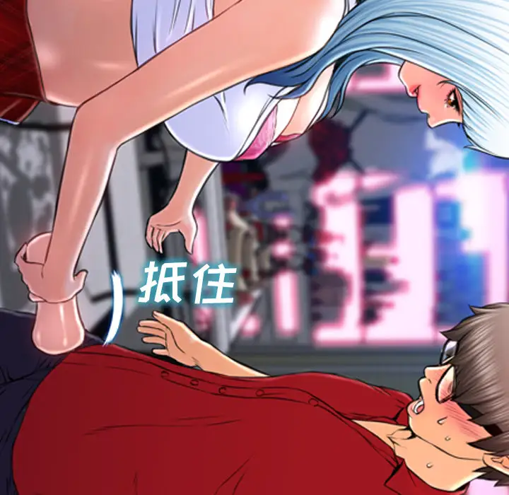 《S商店的她》漫画 第9话