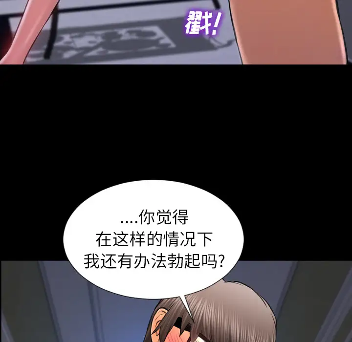 《S商店的她》漫画 第9话