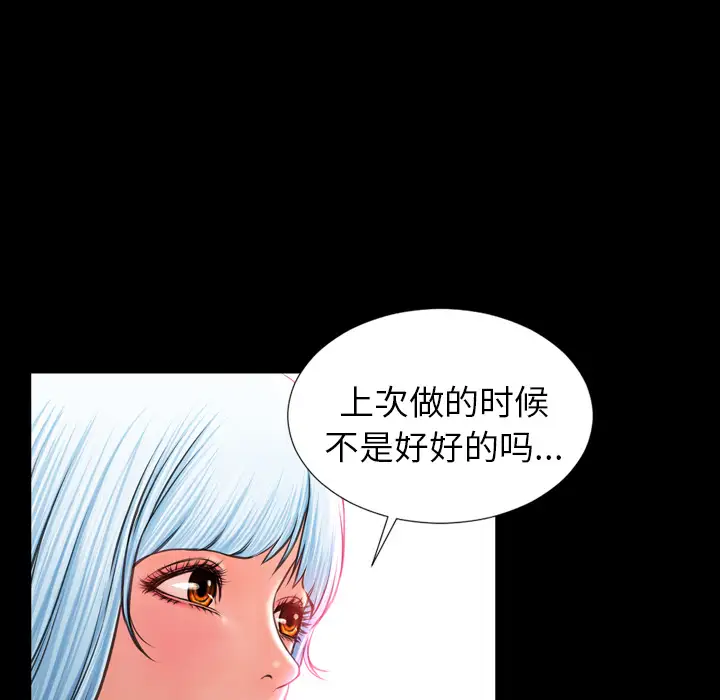 《S商店的她》漫画 第9话