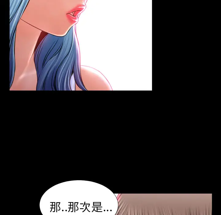 《S商店的她》漫画 第9话