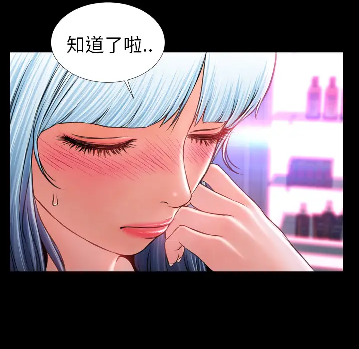 《S商店的她》漫画 第9话