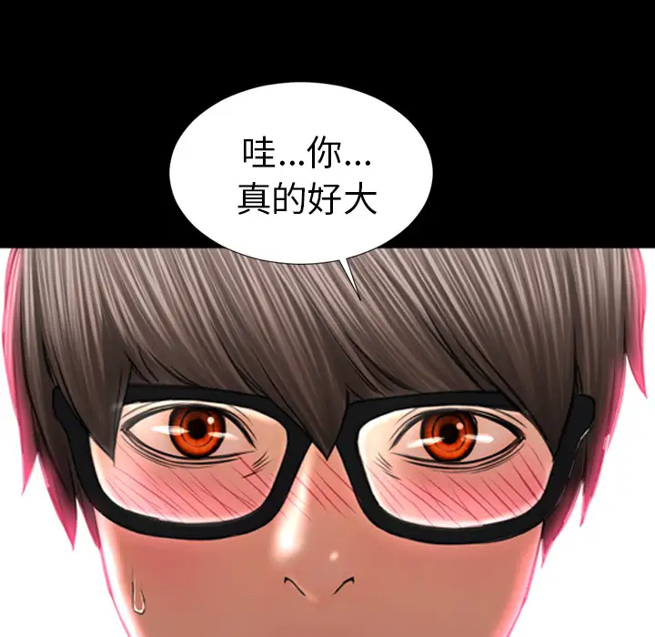 《S商店的她》漫画 第9话