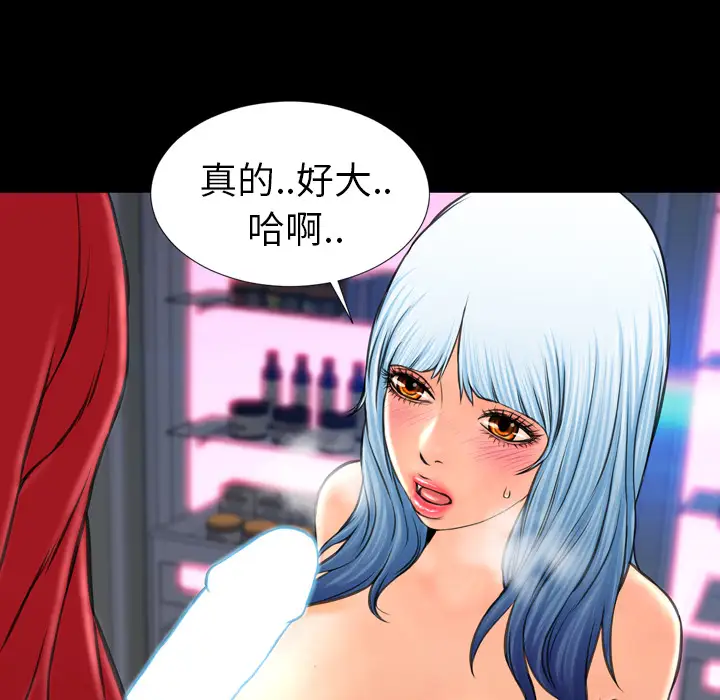 《S商店的她》漫画 第9话