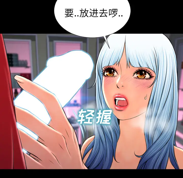 《S商店的她》漫画 第9话