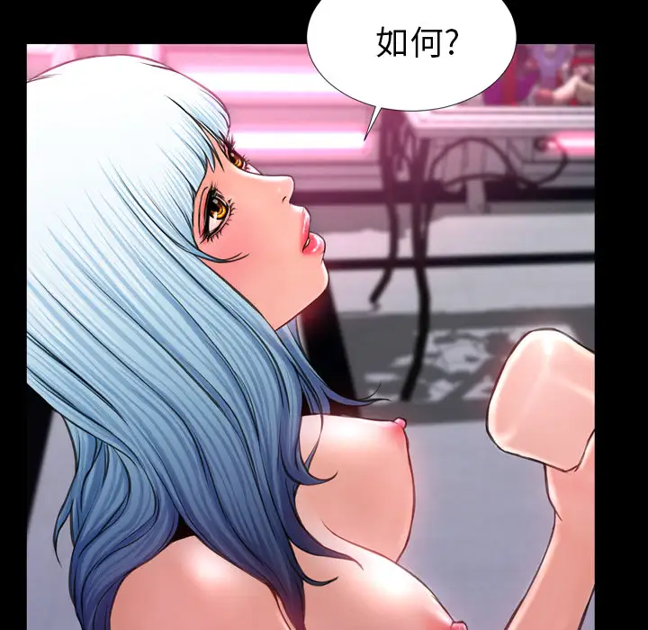 《S商店的她》漫画 第9话