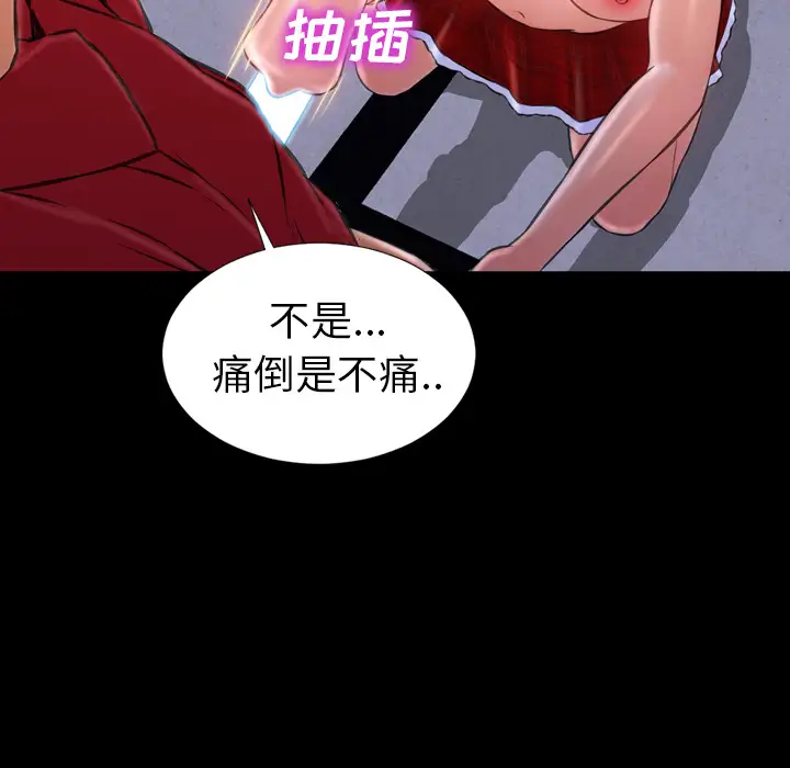 《S商店的她》漫画 第9话