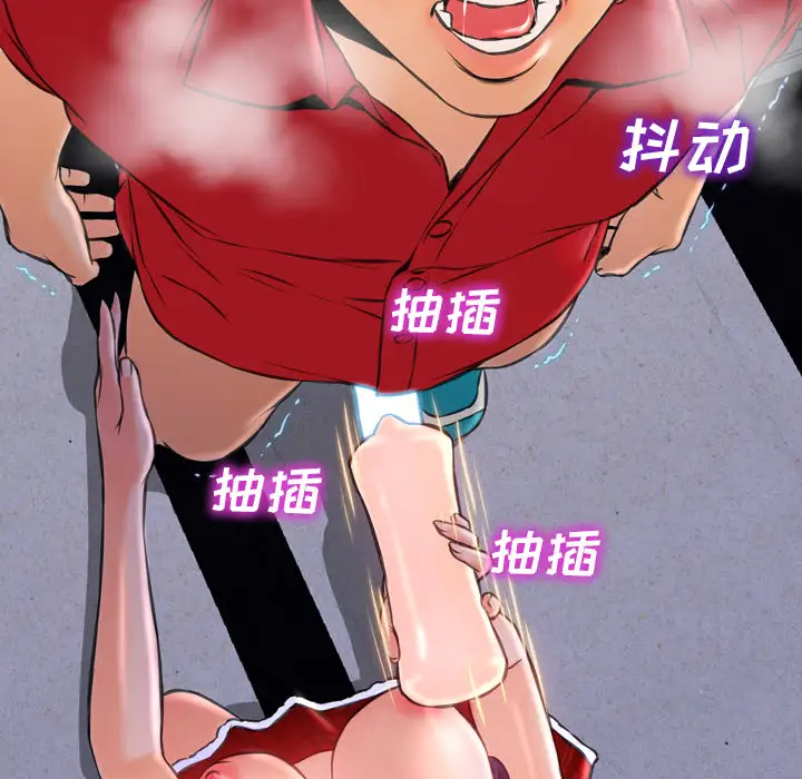 《S商店的她》漫画 第9话
