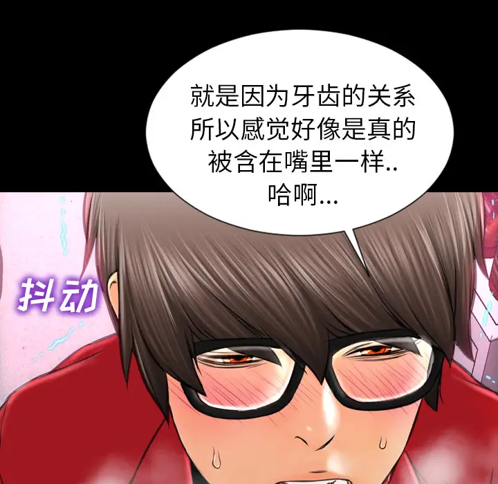 《S商店的她》漫画 第9话