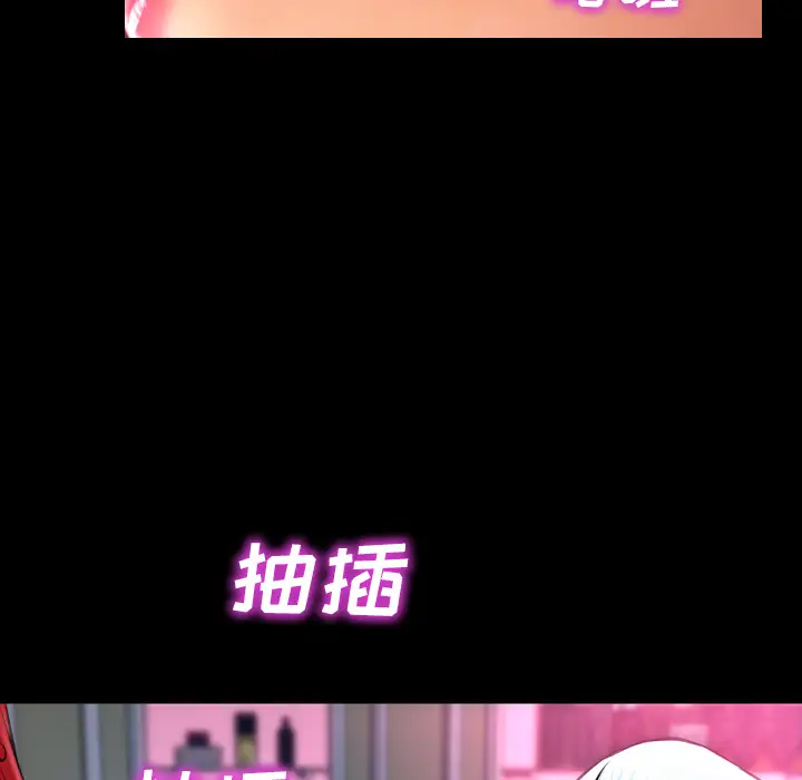 《S商店的她》漫画 第9话