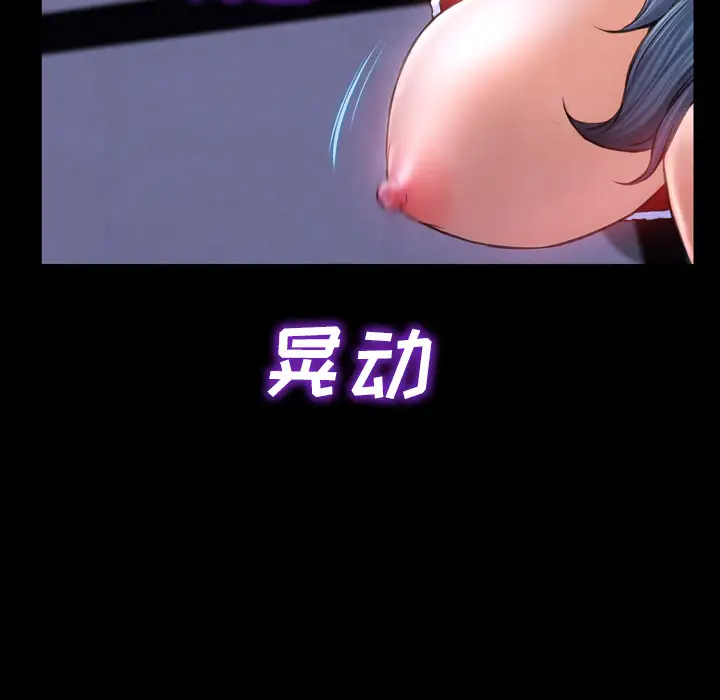 《S商店的她》漫画 第9话