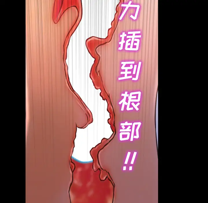 《S商店的她》漫画 第9话