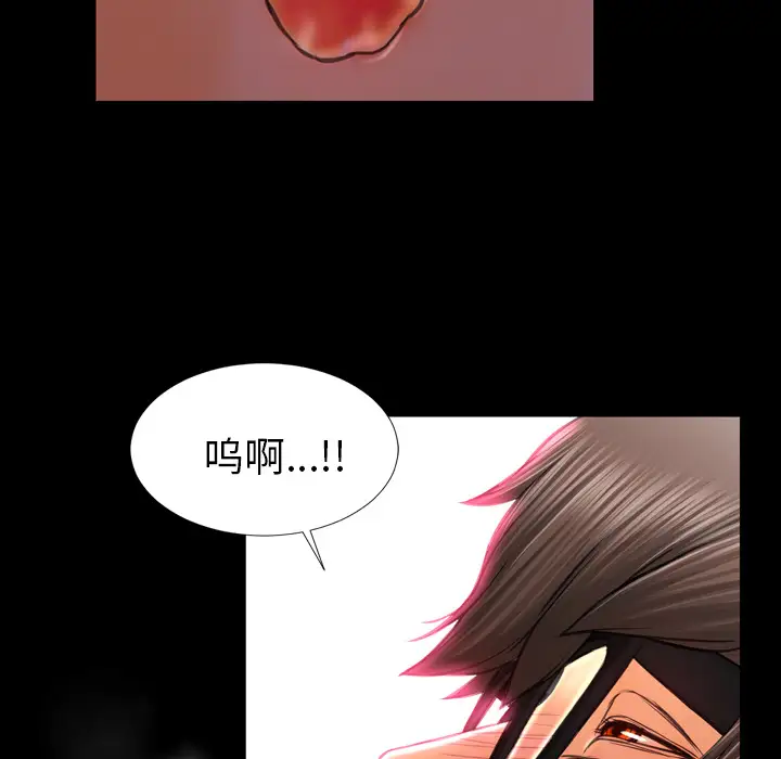 《S商店的她》漫画 第9话