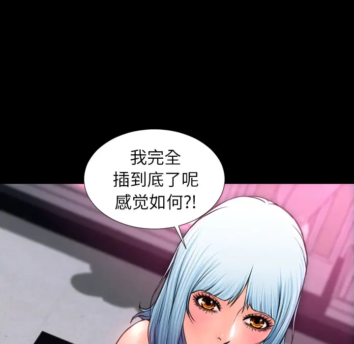 《S商店的她》漫画 第9话