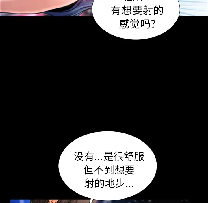 《S商店的她》漫画 第9话