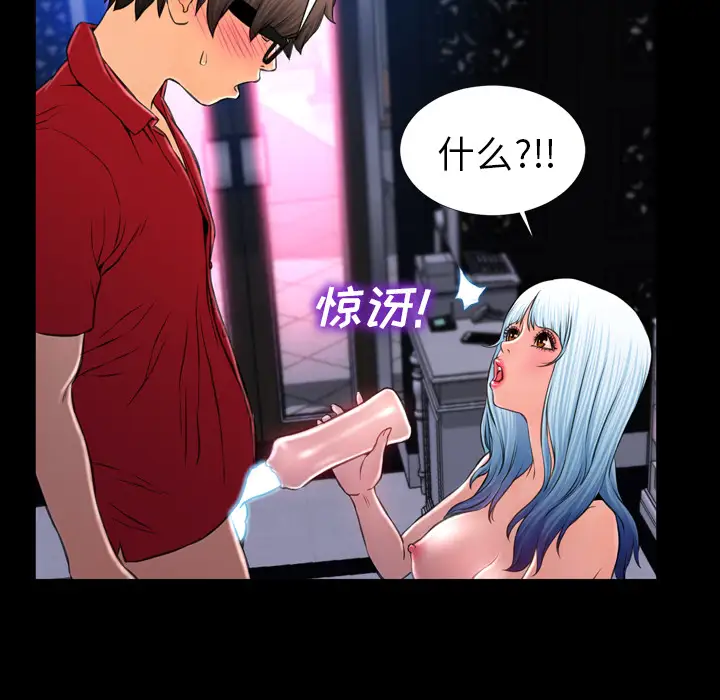 《S商店的她》漫画 第9话