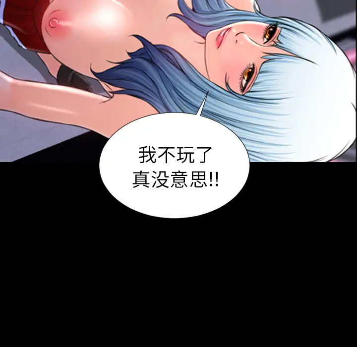 《S商店的她》漫画 第9话