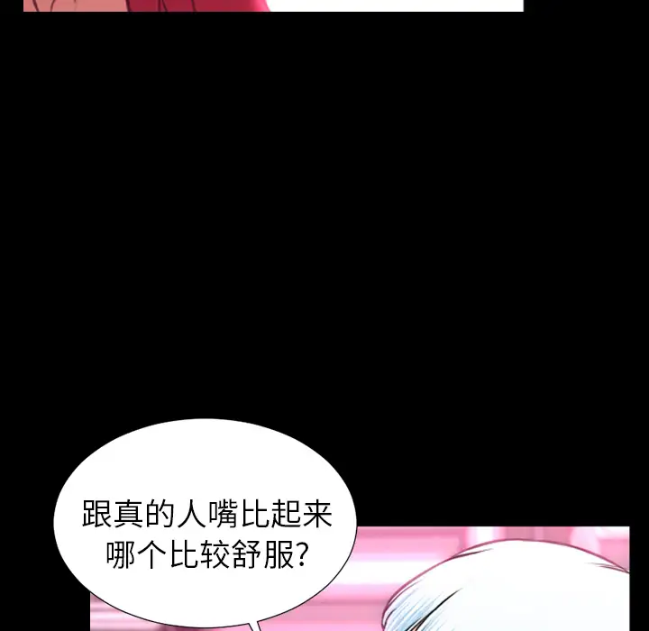 《S商店的她》漫画 第9话