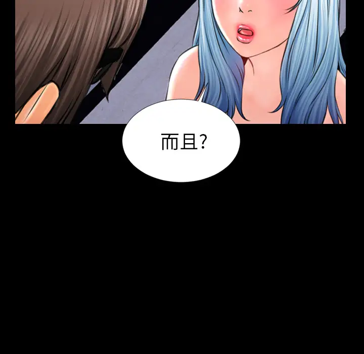 《S商店的她》漫画 第9话