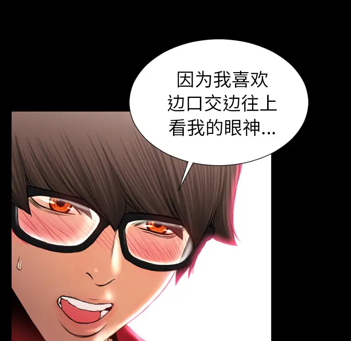 《S商店的她》漫画 第9话