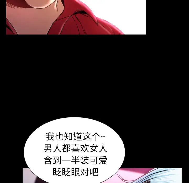 《S商店的她》漫画 第9话