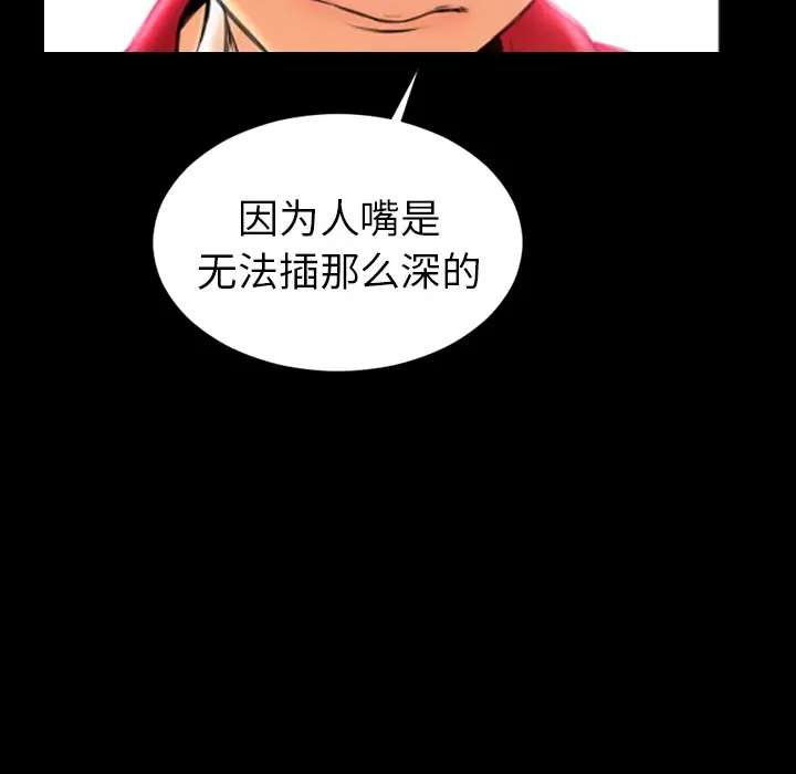 《S商店的她》漫画 第9话