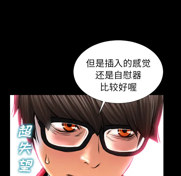《S商店的她》漫画 第9话