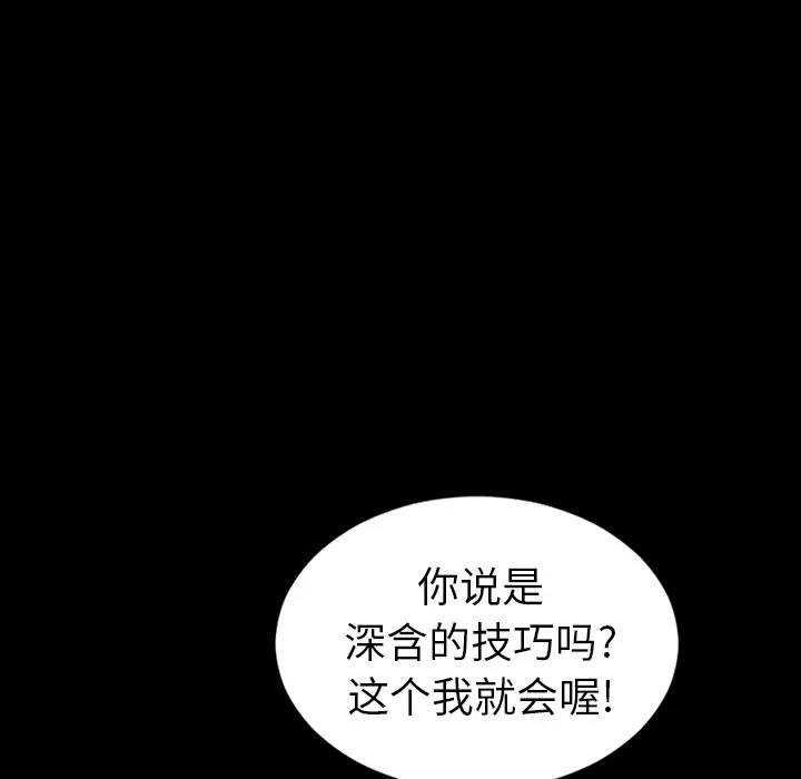 《S商店的她》漫画 第9话