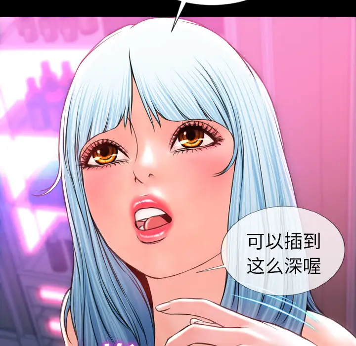 《S商店的她》漫画 第9话