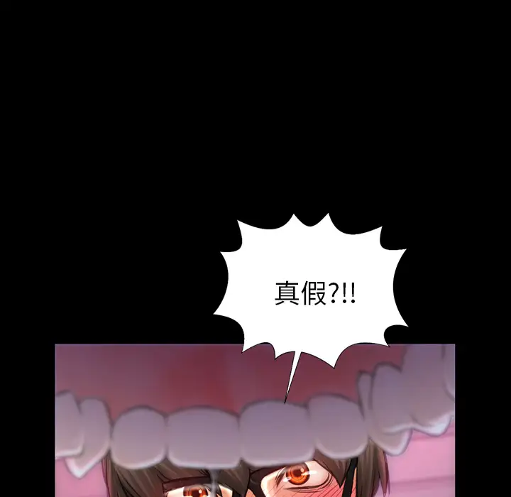 《S商店的她》漫画 第9话