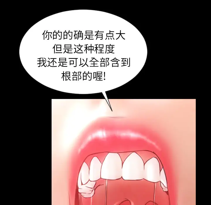 《S商店的她》漫画 第9话