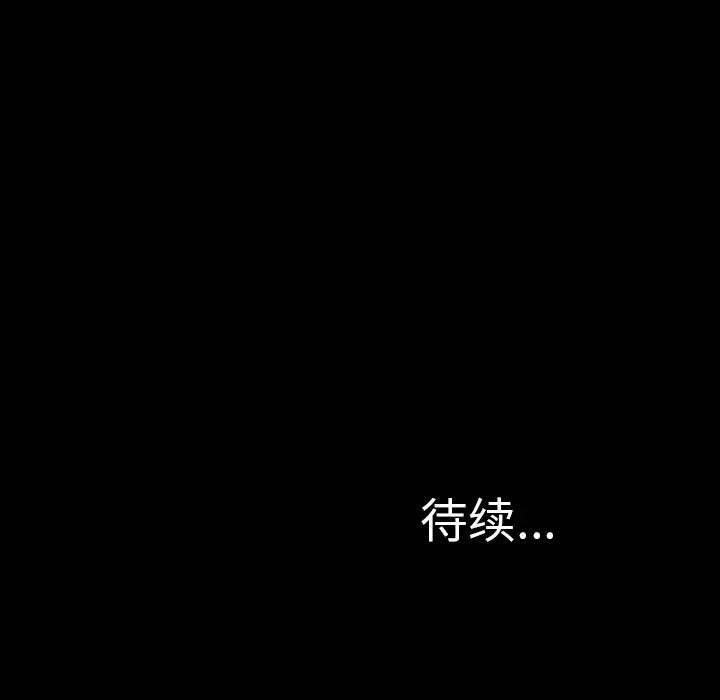 《S商店的她》漫画 第9话