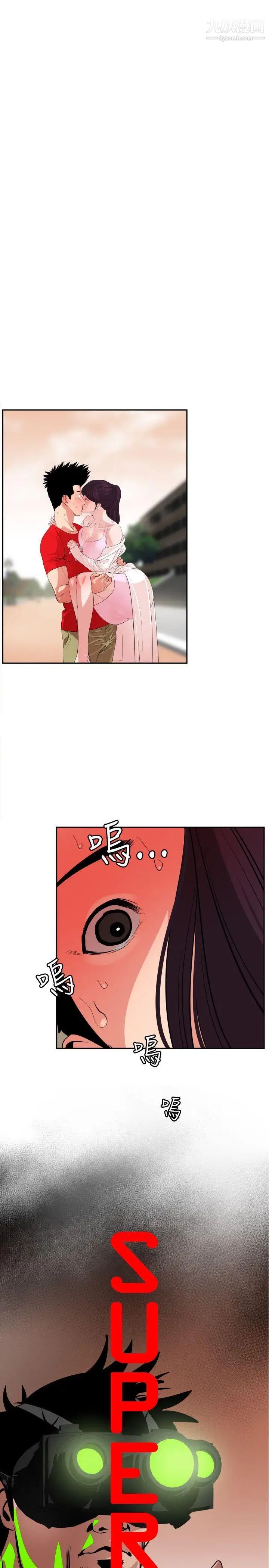 《SuperDick》漫画 第10話