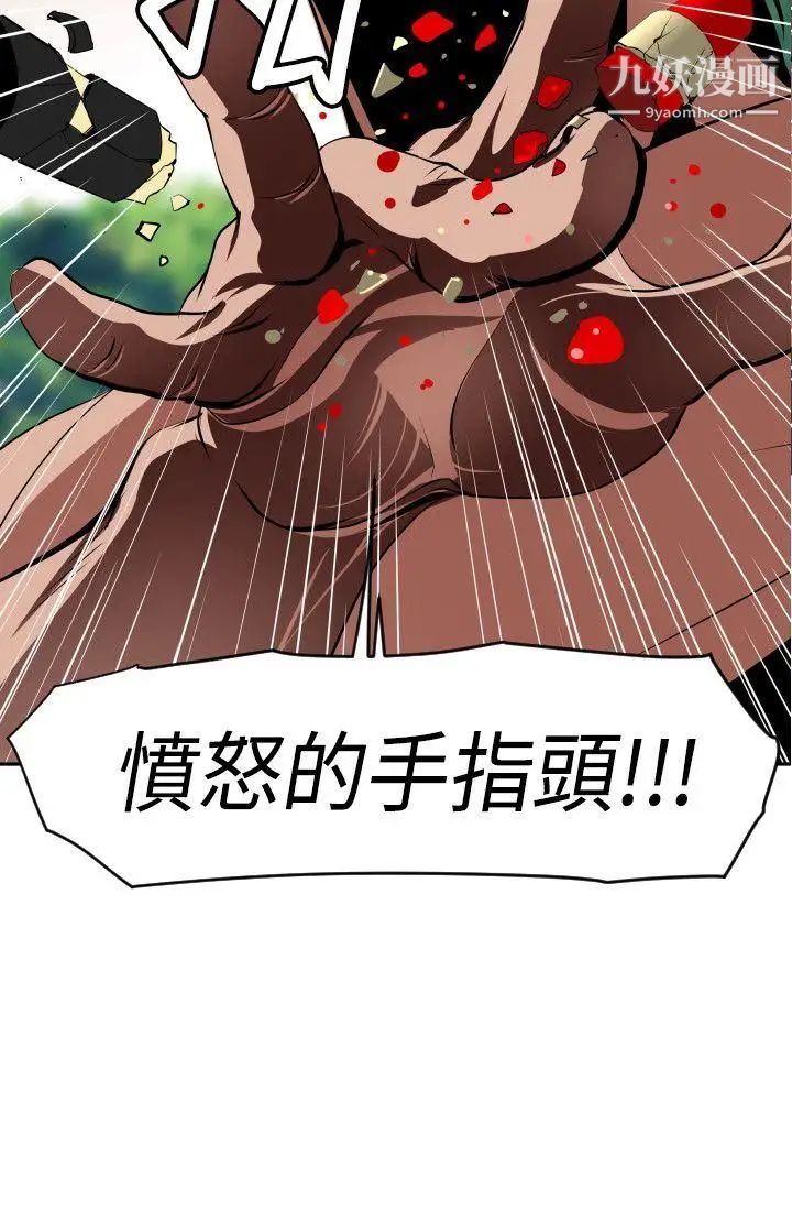 《SuperDick》漫画 第10話