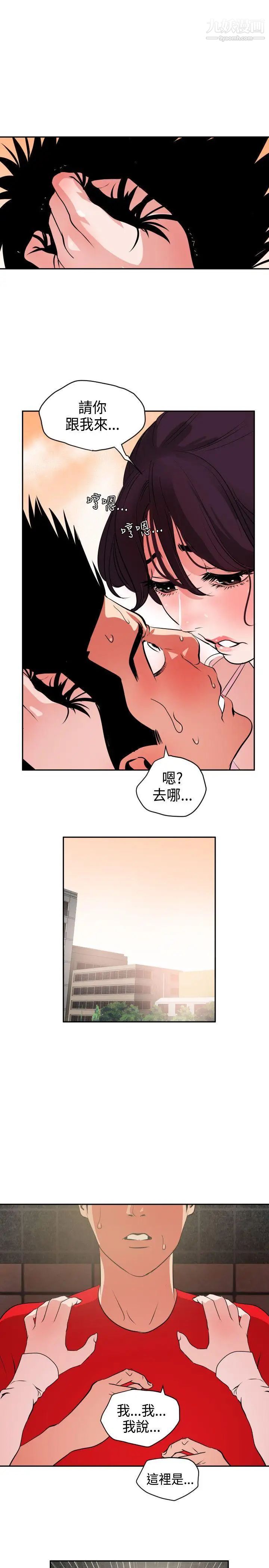 《SuperDick》漫画 第10話