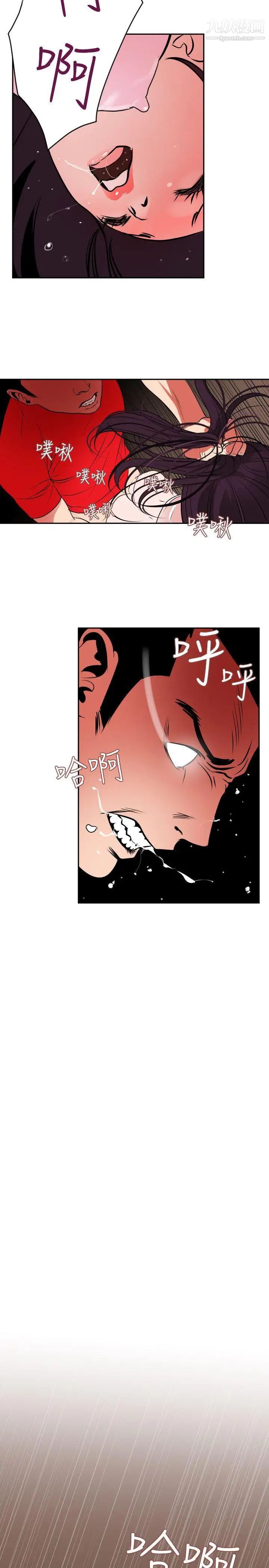 《SuperDick》漫画 第10話
